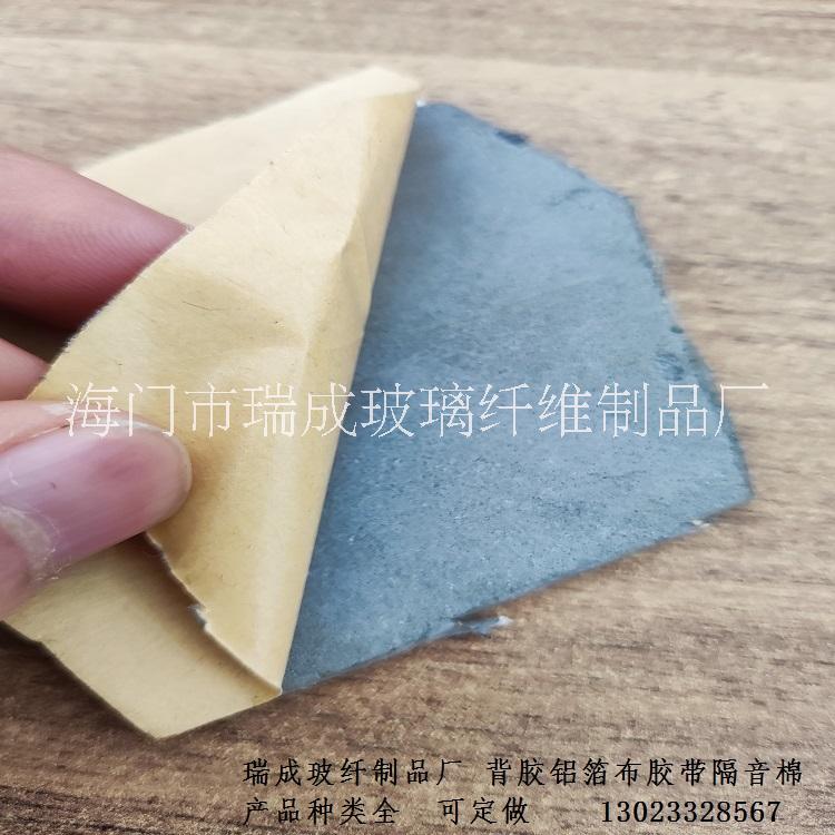 南京自粘胶方格铝箔隔音棉 管道包覆用背胶铝箔隔热保温棉厂家2022介绍