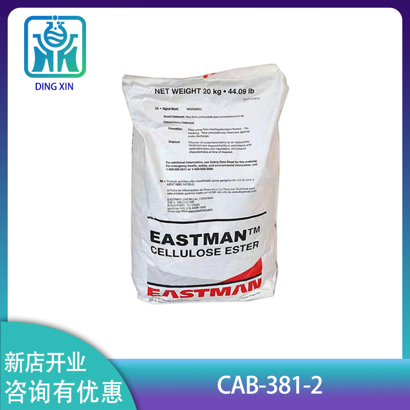 伊仕曼CAB-381-2 醋酸丁酸纤维素 增进银浆定向排列 纤维素381-2图片