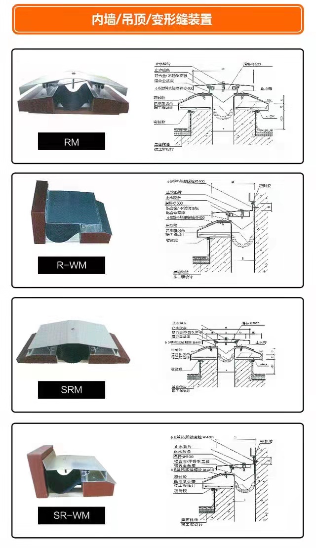 伸缩缝批发