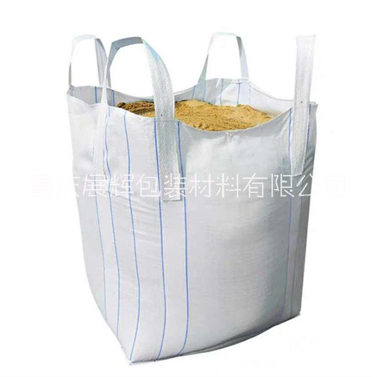 重庆吨袋供应商 加厚耐磨集装袋 全新吨袋展辉包装厂