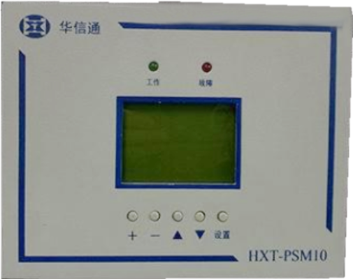 HXTPSM10电力电源监控系统