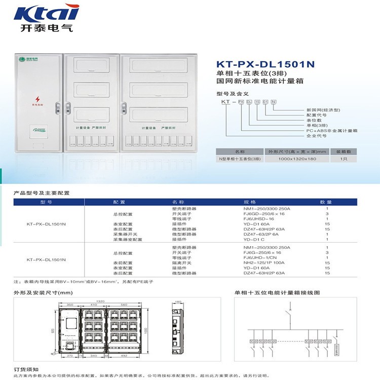 实力工厂直销 单相十五表位电表箱（3排） 国网新标准电能计量箱