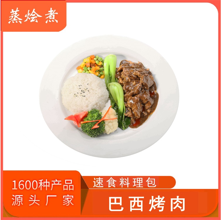 快餐速食料理包批发价格批发