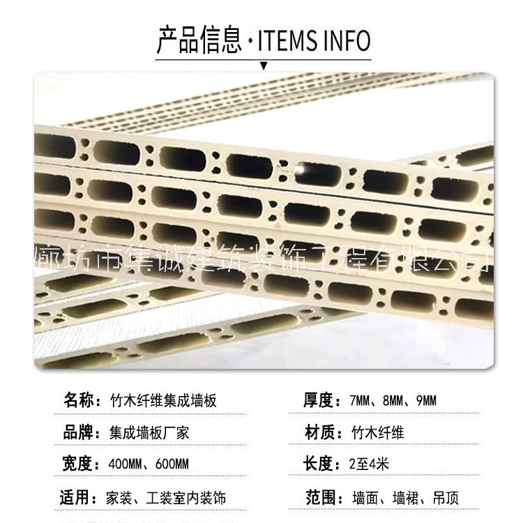 北京竹木纤维集成墙板 400V缝集成墙板工程家装通用集成墙面