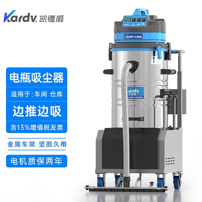 凯德威吸尘器DL-3060D电瓶式工厂用60L容量