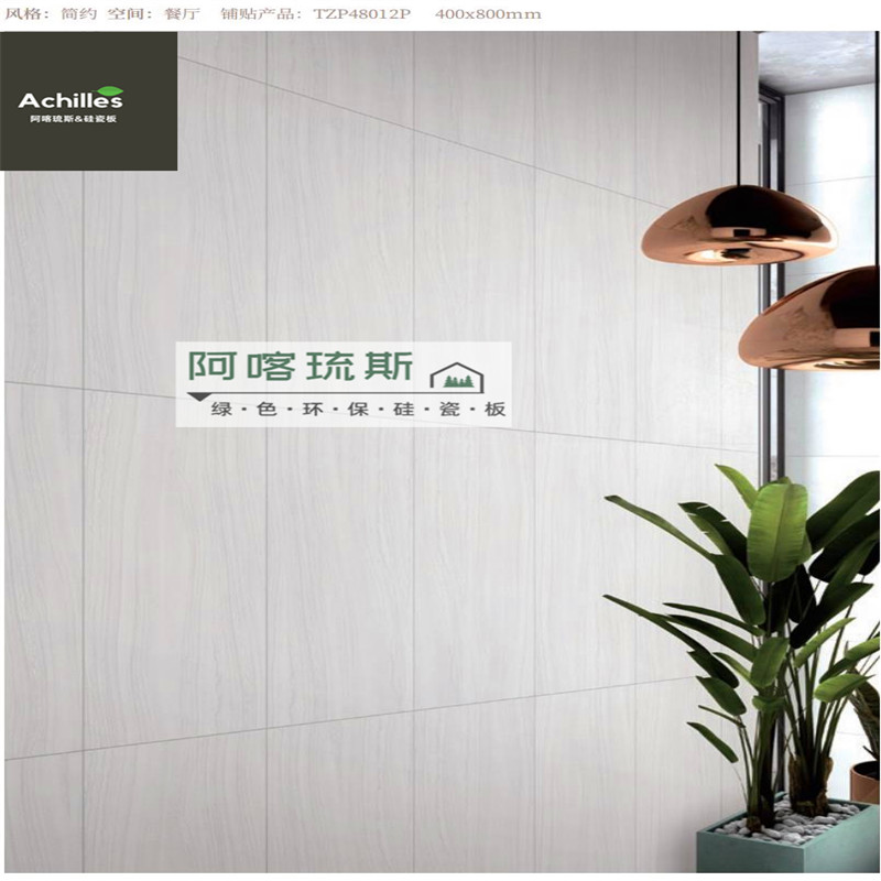 杭州市重庆厂家重庆特洛伊品牌高端岩板阿喀琉斯硅瓷板硅瓷板品牌超大