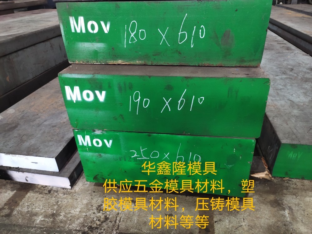 Cr12MoV批发