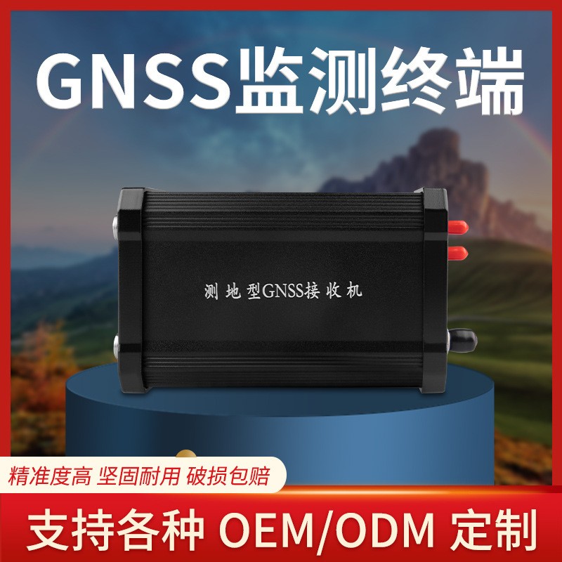 测地型GNSS接收机/地质灾害监测/边坡监测/gnss形变监测厂商图片