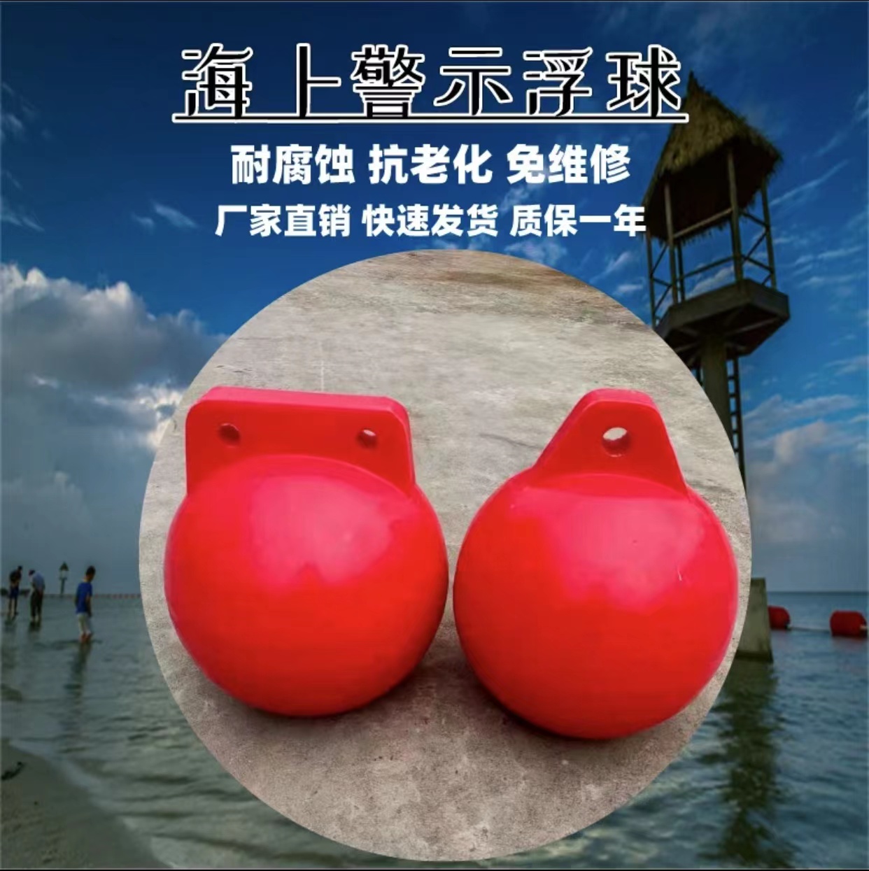 水上赛道划分双耳塑料警示浮球批发