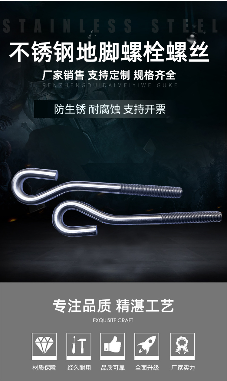 南京销售地脚螺栓，碳钢地脚螺栓加工定制各种预埋件异形件