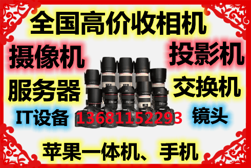 二手摄像机回收 北京高价回收摄像机 高清摄像机 dv摄像机