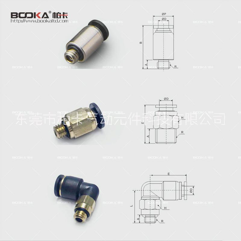 BOOKA直销PC快速接头-真空配件-东莞配件-BOOKA配件