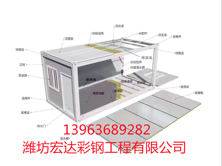 山东隔离舱生产厂家  潍坊方舱隔离房安装  昌乐方舱隔离房生产厂家找潍坊宏达