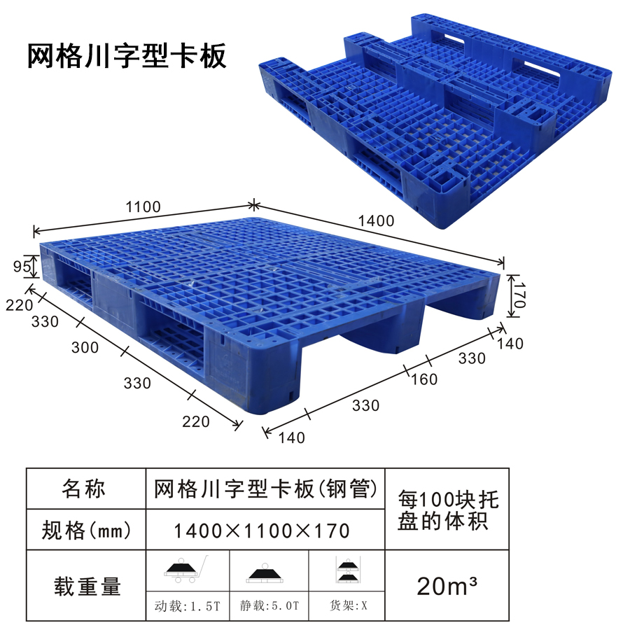 东莞厚街塑胶卡板厂家,厚街二手塑胶卡板回收销售