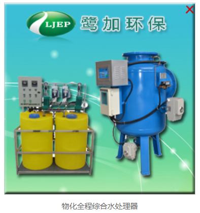 上海综合水处理器供应商-厂家-报价图片