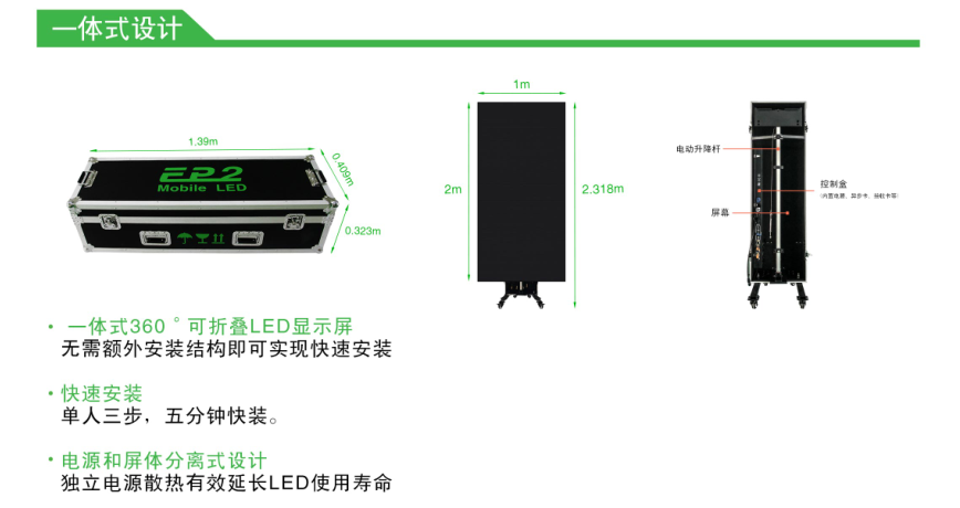 北京超薄P3.91LED可移动升降折叠显示屏 快速搭建舞台租赁LED大屏图片