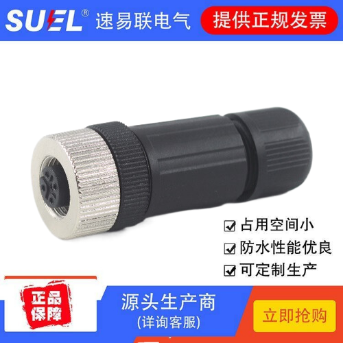 DeviceNET 现场连接插头7/8 M12 T型插头厂商现货供应 SUEL-速易联