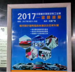 重庆电梯广告特点门禁广告公交广告批发