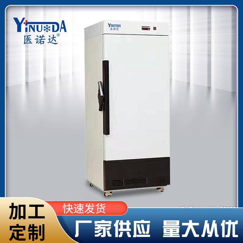 实验室冰箱-40度-50度低温柜-60度-25度低温柜 实验室低温柜 现货图片