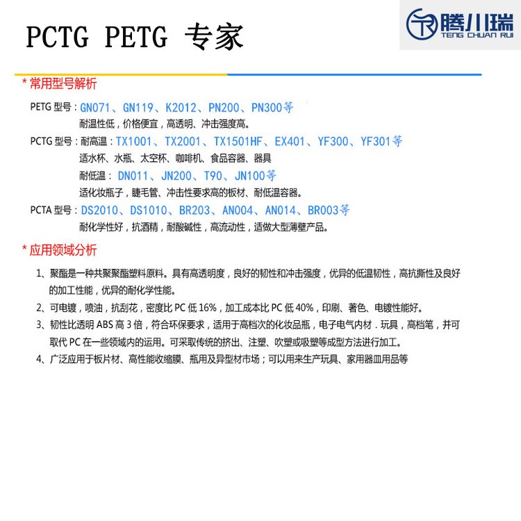 PCTG 烟嘴料 茶透 透明 黑色 黑透 TX1001