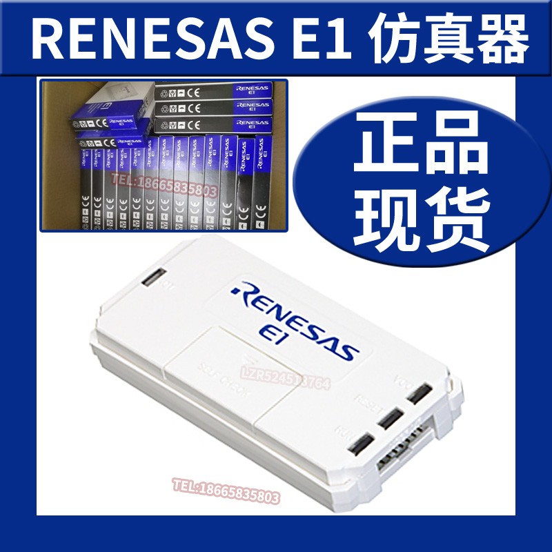 瑞萨E1 Renesas R0E000010KCE00 在线仿真烧录编程器 原装正品