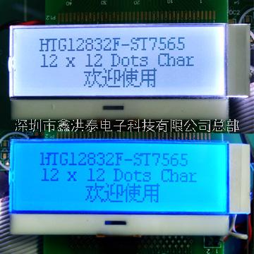水闸阀显示屏HTG12832F-3鑫洪泰显示屏 LCD128*32显示屏