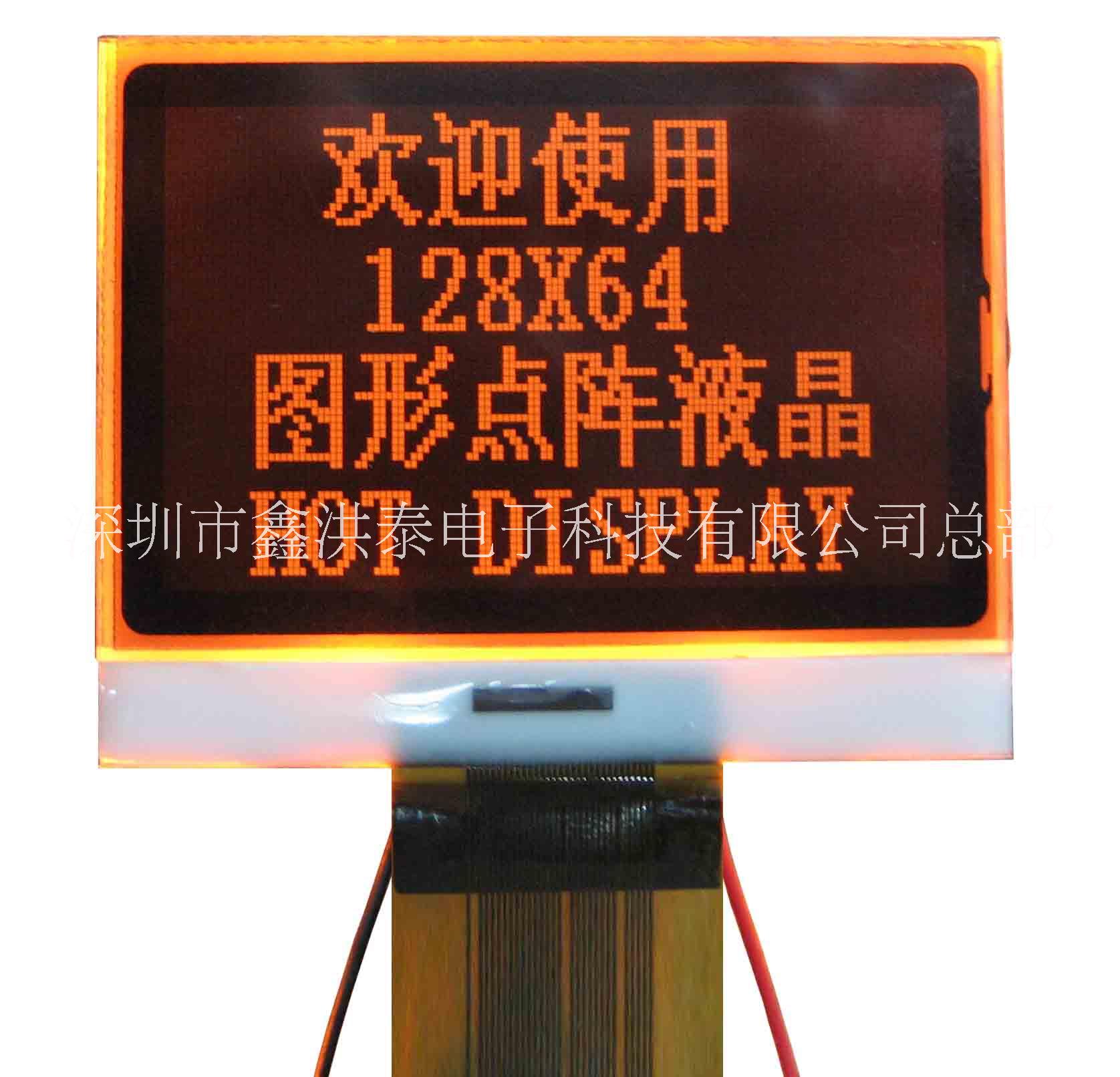 LCD显示屏小尺寸12864显示屏HTG12864C
