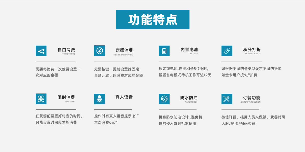 深圳市深圳海普天一卡通人脸消费机厂家