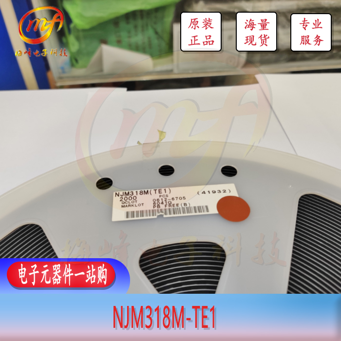 NJM318M-TE1 JRC 高速运算放大器