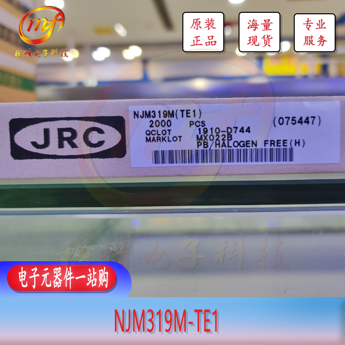 NJM319M-TE1 JRC 电压比较器