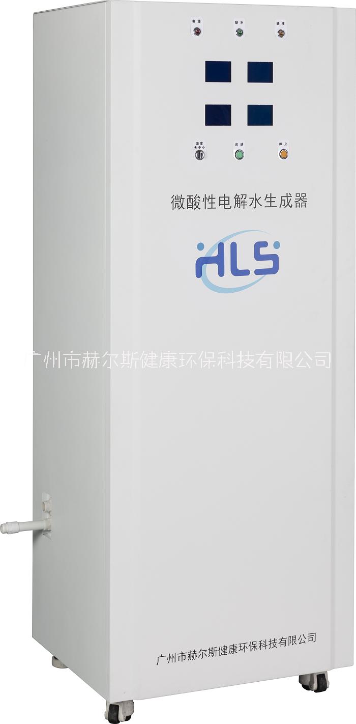 赫尔斯微酸性电解水生成器WS500L01