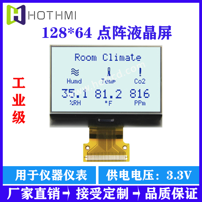 LCD显示屏128*64显示屏批发