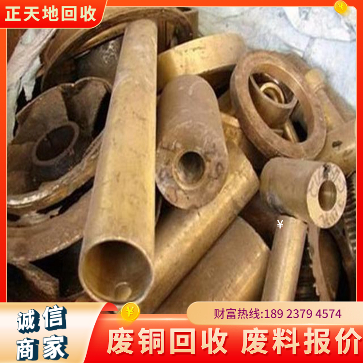 深圳市废铜回收 黄铜渣回收 附近废品回收电话