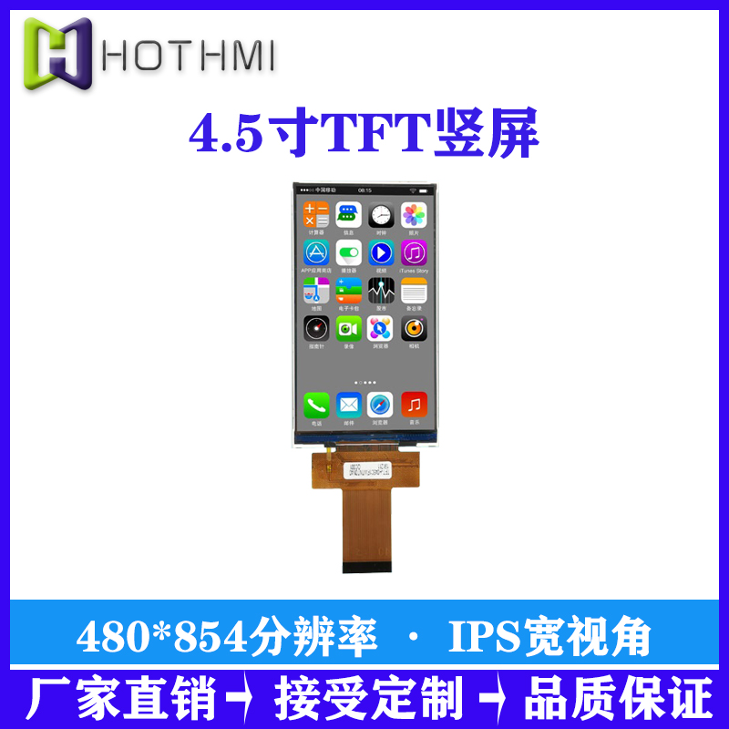 输液泵显示屏4.5寸TFT电容屏电阻屏 4.5寸TFT彩屏LCD