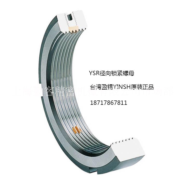 上海市台湾盈锡YINSH锁紧螺母厂家供应台湾盈锡YINSH锁紧螺母、买YSR/YSF/YSA/YSK锁紧螺母选勤客 锁紧螺母、锁紧螺帽