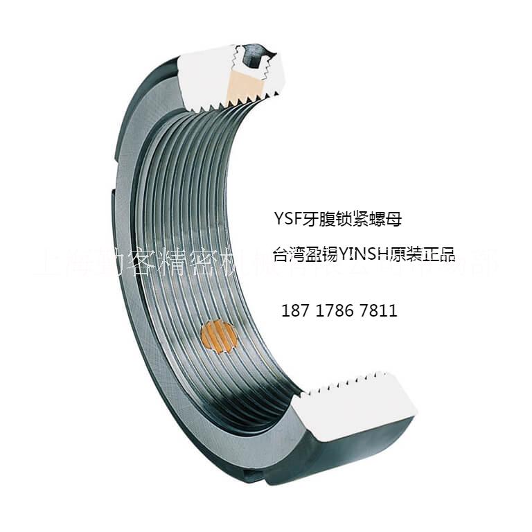 供应台湾盈锡YINSH锁紧螺母、买YSR/YSF/YSA/YSK锁紧螺母选勤客 锁紧螺母、锁紧螺帽