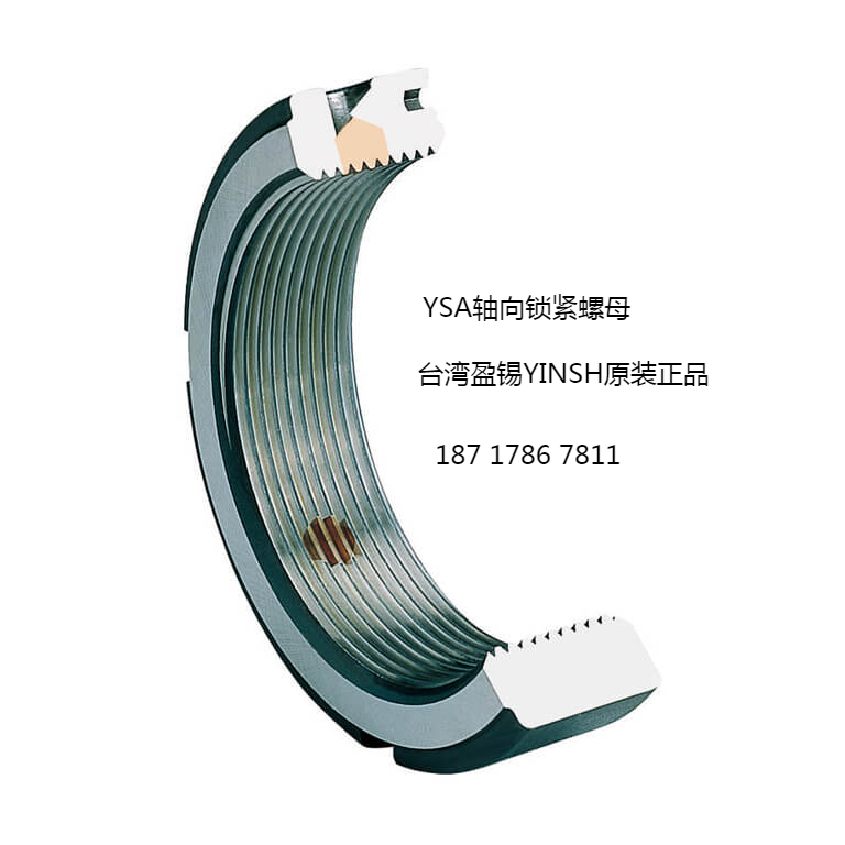 供应台湾盈锡YINSH锁紧螺母、买YSR/YSF/YSA/YSK锁紧螺母选勤客