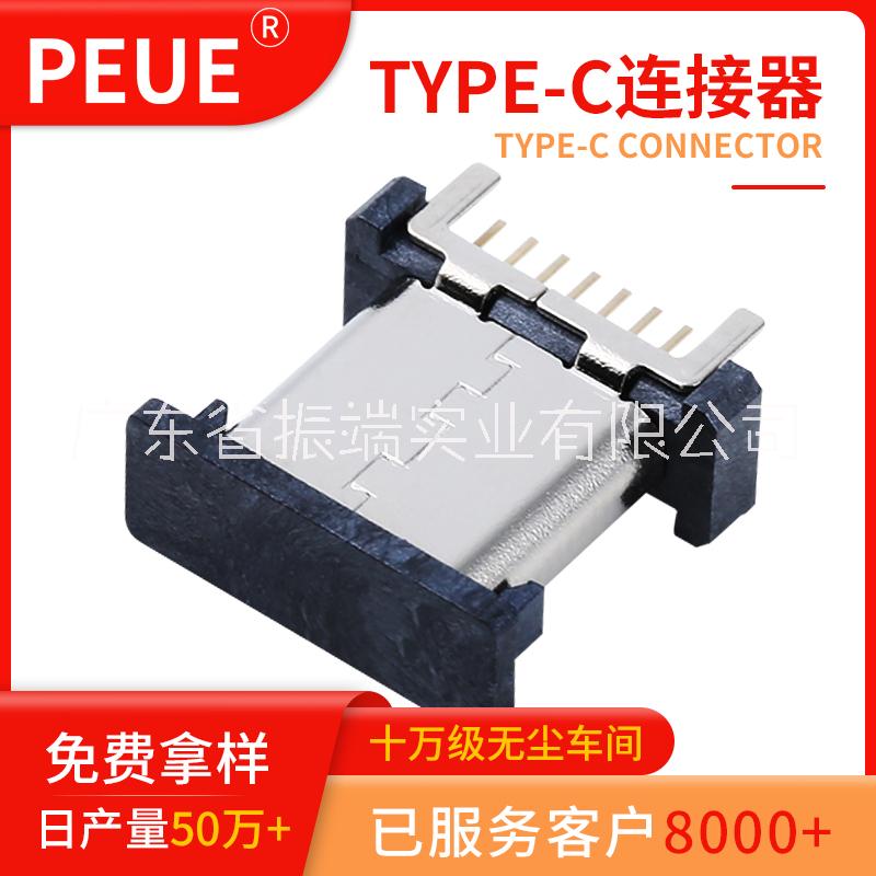TYPE-C16P母座 立式插板批发