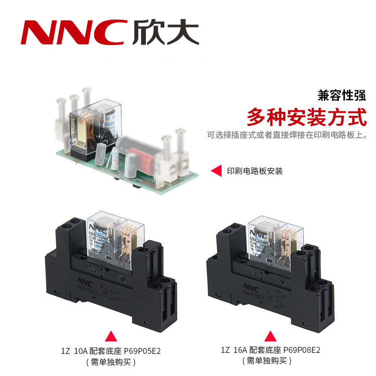欣大NNC69A-1Z电磁继电器 转换型10A