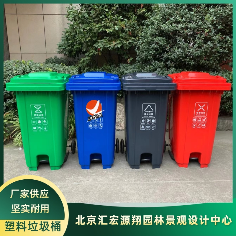 北京市石景山区120升塑料垃圾桶厂家