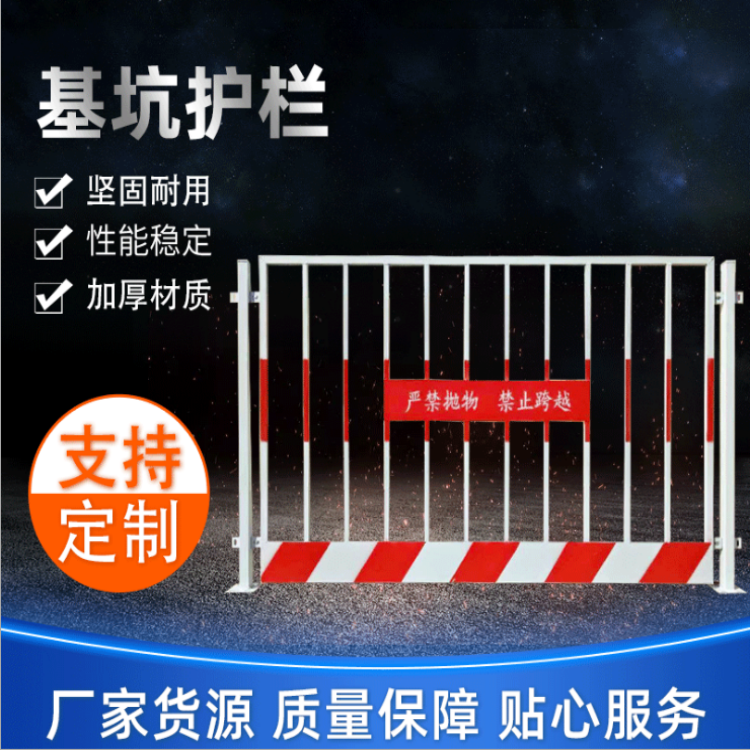 基坑护栏-惠州临边基坑护栏-惠城地基护栏防护警示