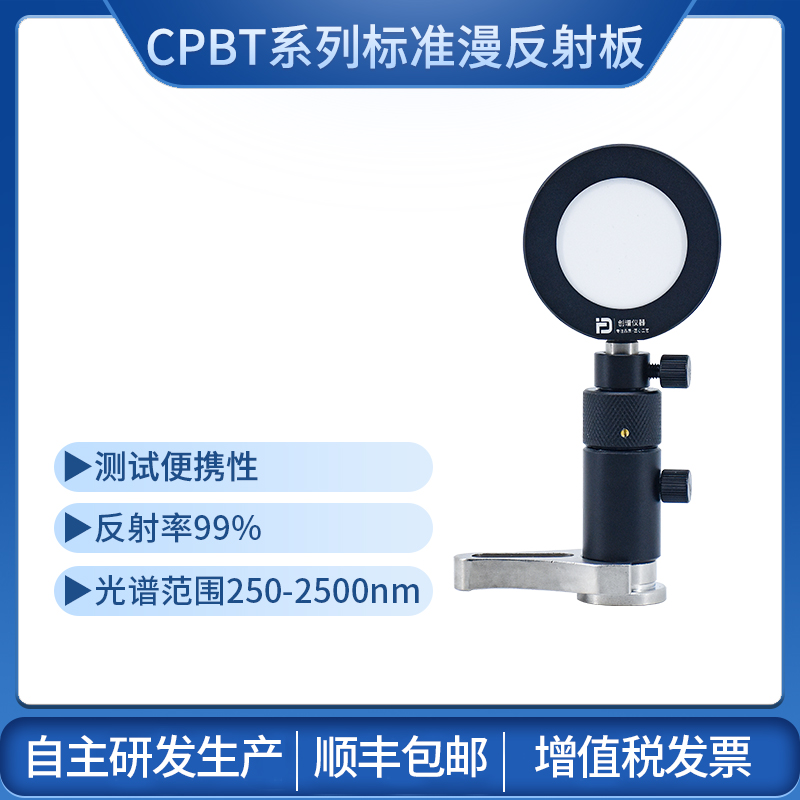 CPBT标准白板 创谱仪器 CPBT系列标准白板 创谱仪器图片