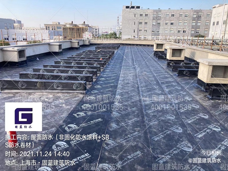 上海厂房楼房住房屋面渗漏水维修 固蓝建筑SBS防水卷材翻新工程