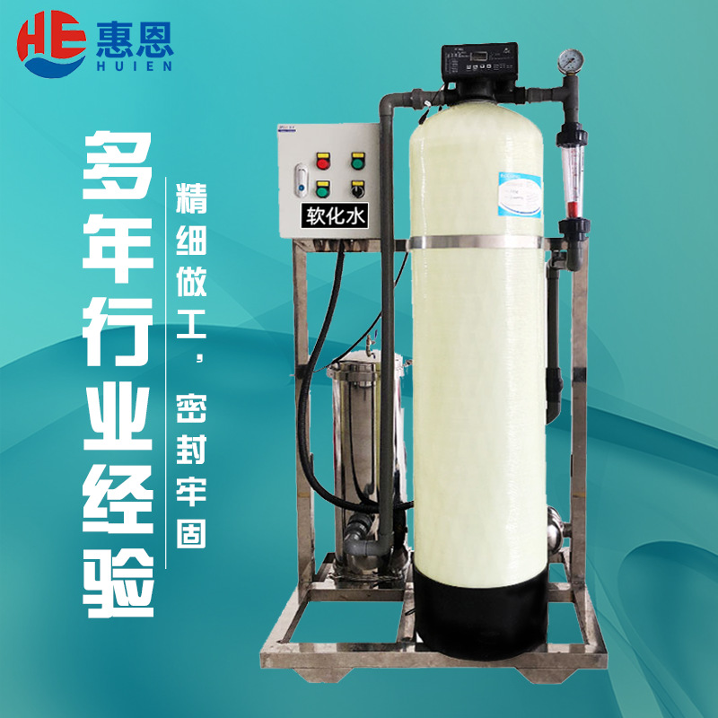广州市全自动软化水设备厂家