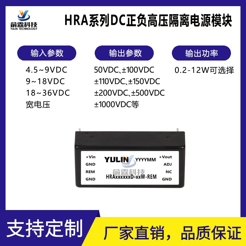 dcdc直流稳压隔离升压正负电压输出可调节12V24V转±50V±100V±360V±500V