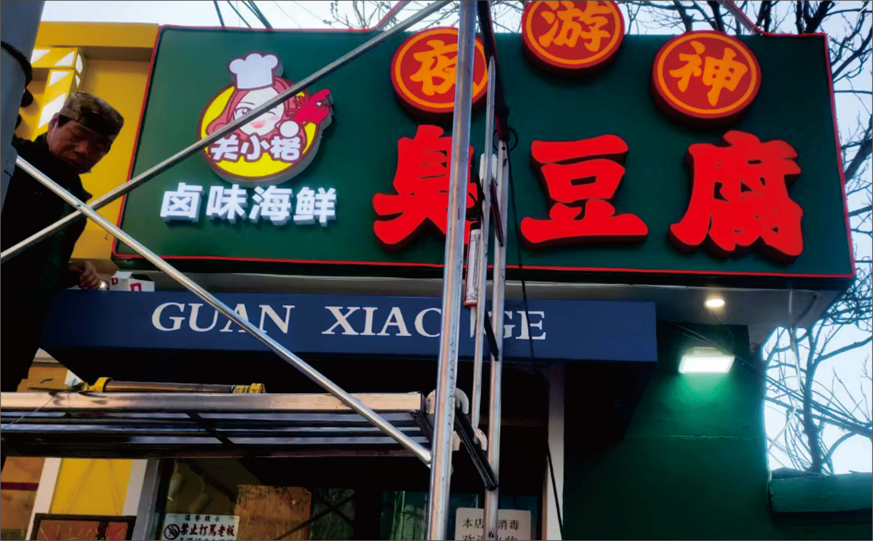 郑州本地广告牌、门头灯箱、喷绘、印刷、发光字、公司形象墙