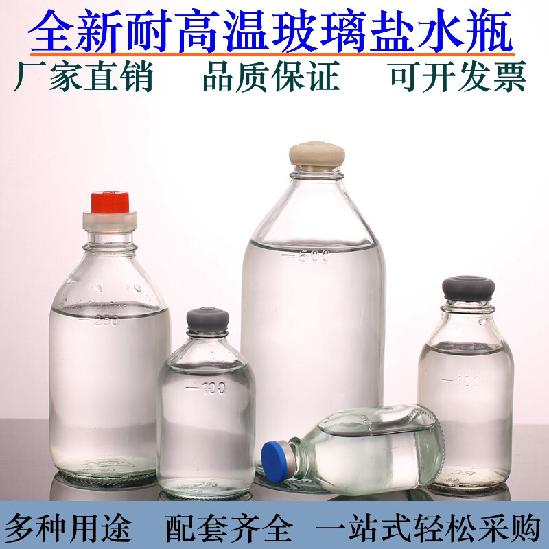 韶关输液瓶厂家销售出厂价供应联系电话 康纳玻璃制品