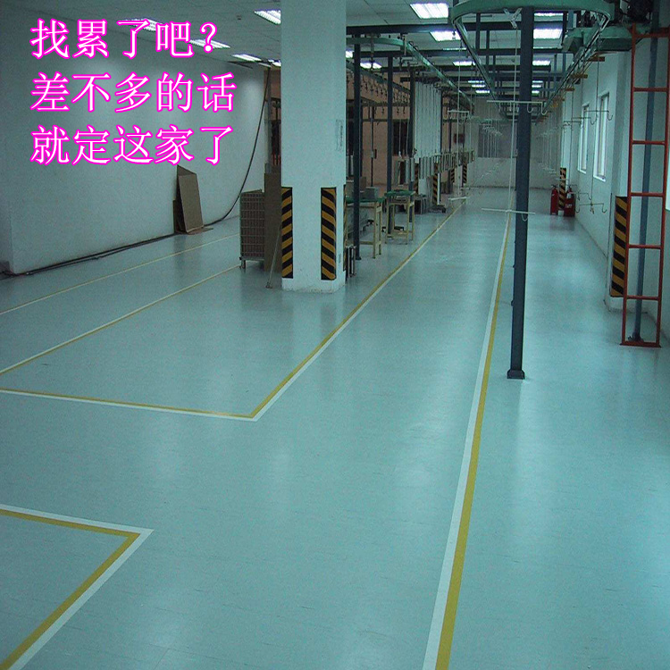 北京市博尼尔防火阻燃PVC地板厂家