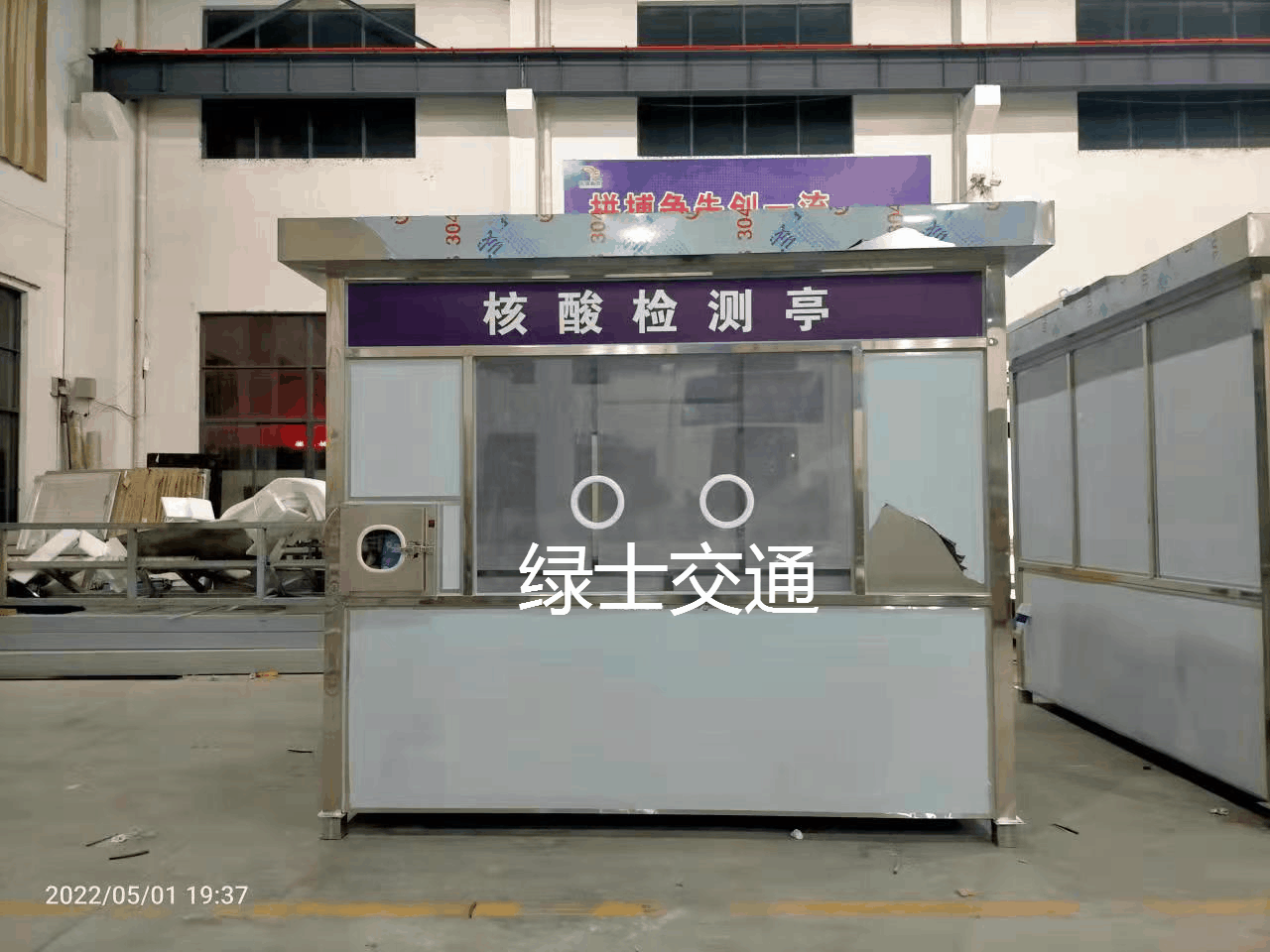 杭州防疫亭、杭州核酸检测亭