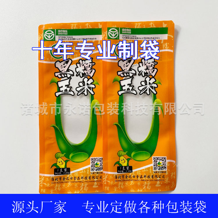 潍坊市玉米包装袋厂家定制甜糯玉米真空袋 高温玉米包装袋 三边封玉米彩印复合袋